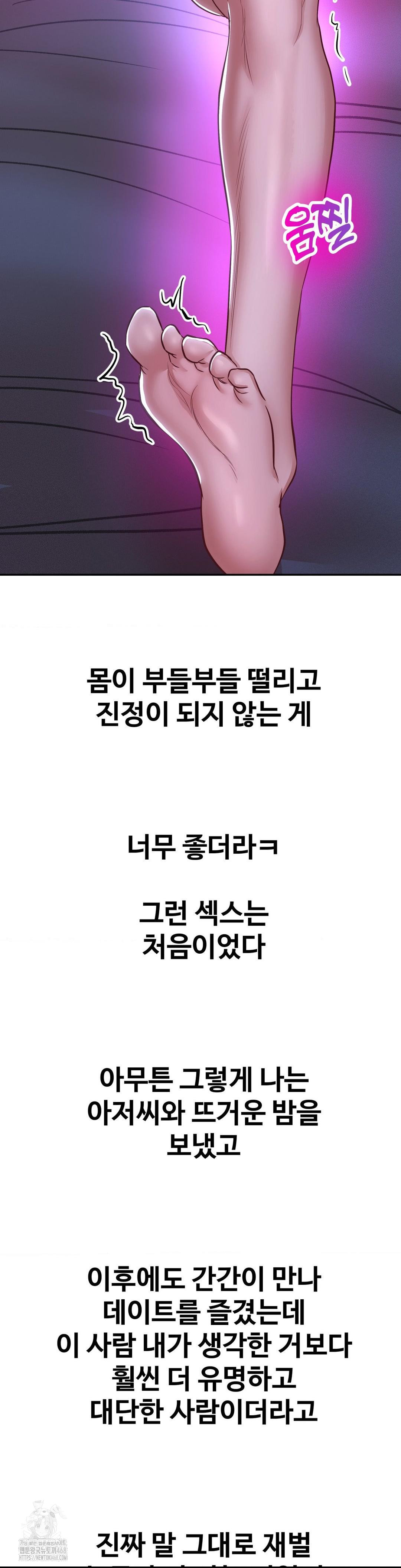 Could it Be True? Raw - Chapter 105 [photo 12] - MangaPorn