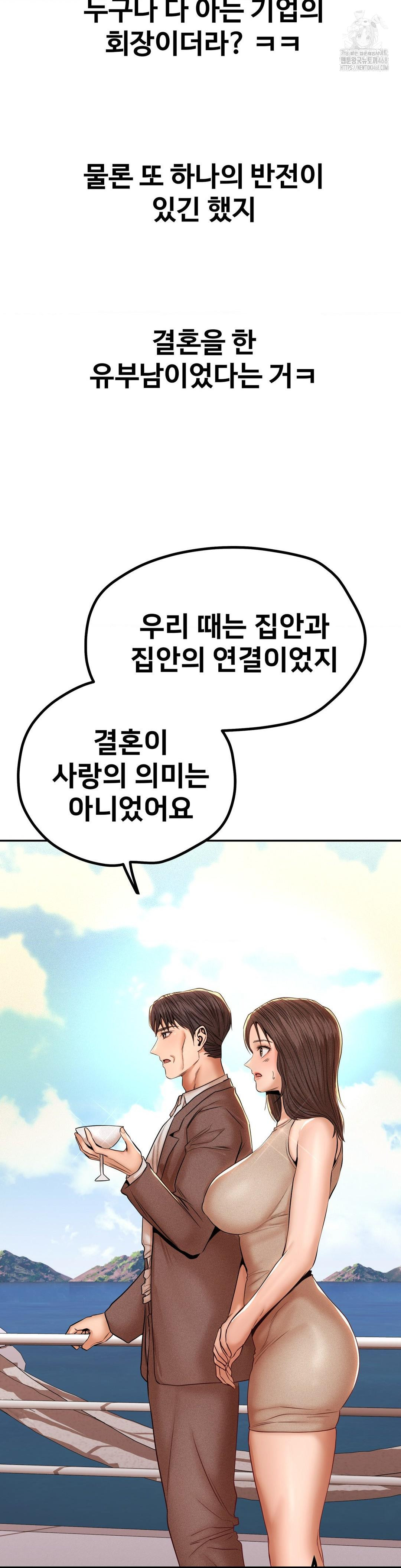 Could it Be True? Raw - Chapter 105 [photo 13] - MangaPorn