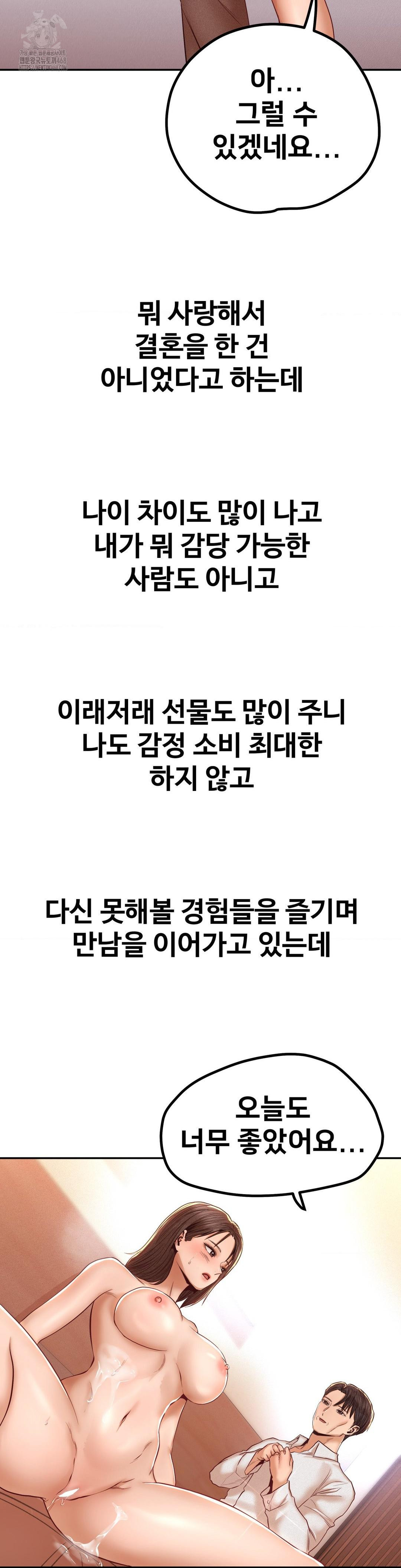 Could it Be True? Raw - Chapter 105 [photo 14] - MangaPorn