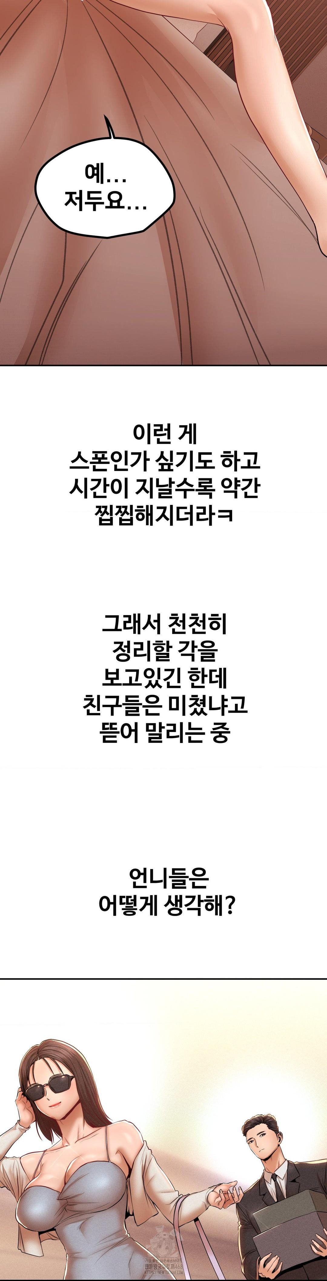 Could it Be True? Raw - Chapter 105 [photo 15] - MangaPorn