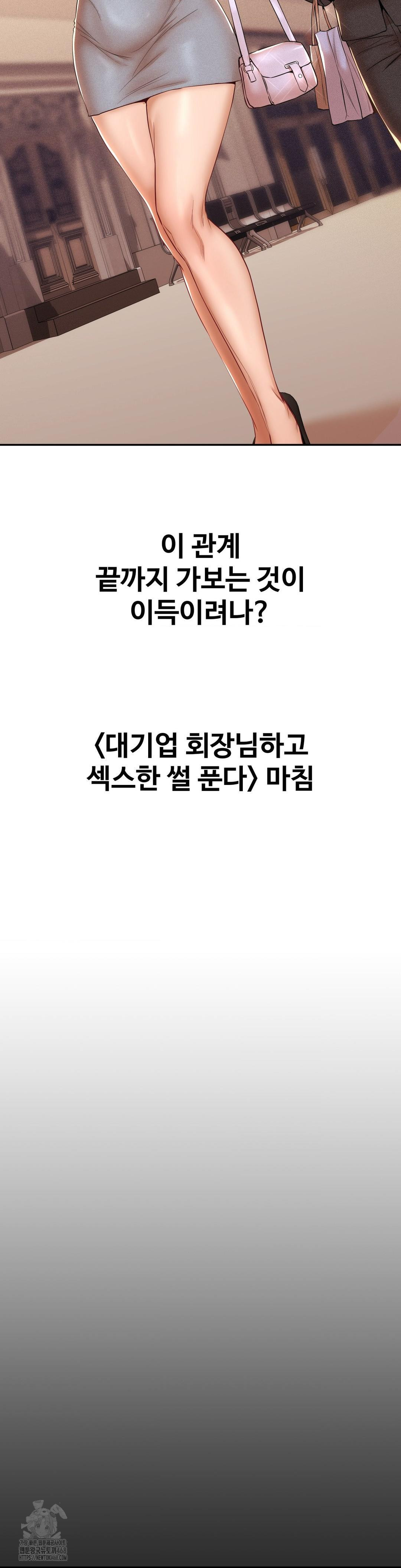 Could it Be True? Raw - Chapter 105 [photo 16] - MangaPorn