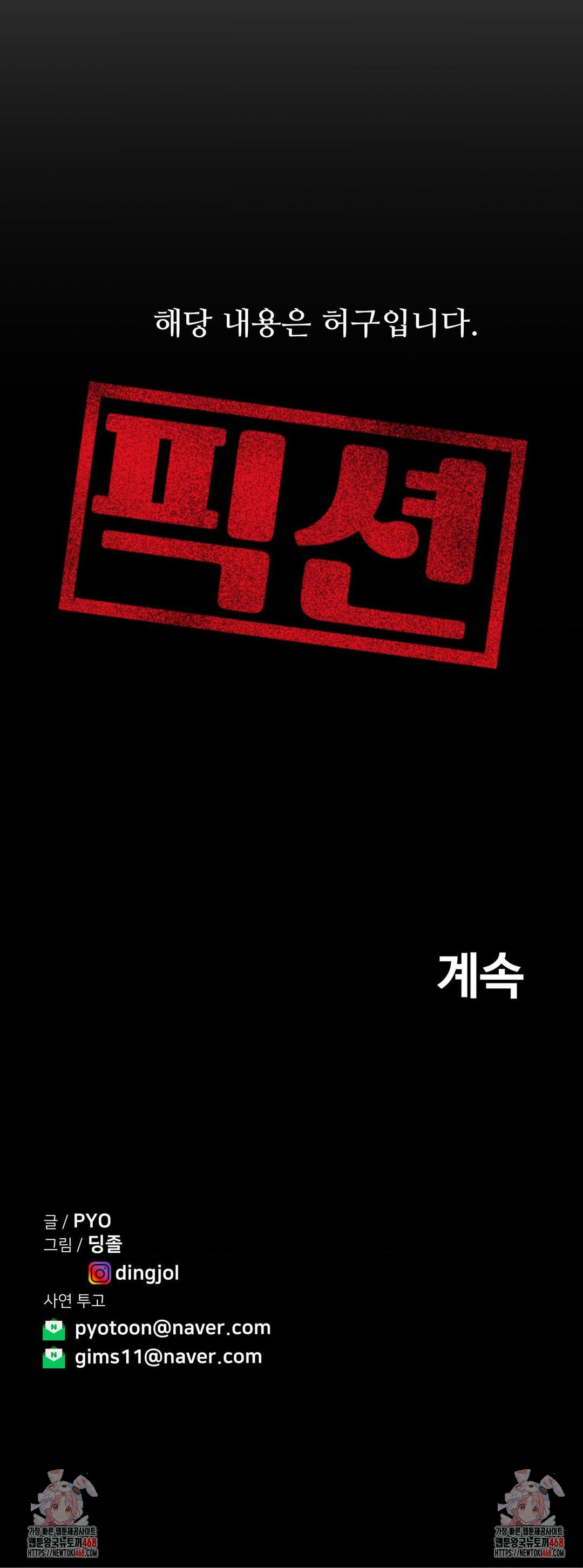 Could it Be True? Raw - Chapter 105 [photo 17] - MangaPorn