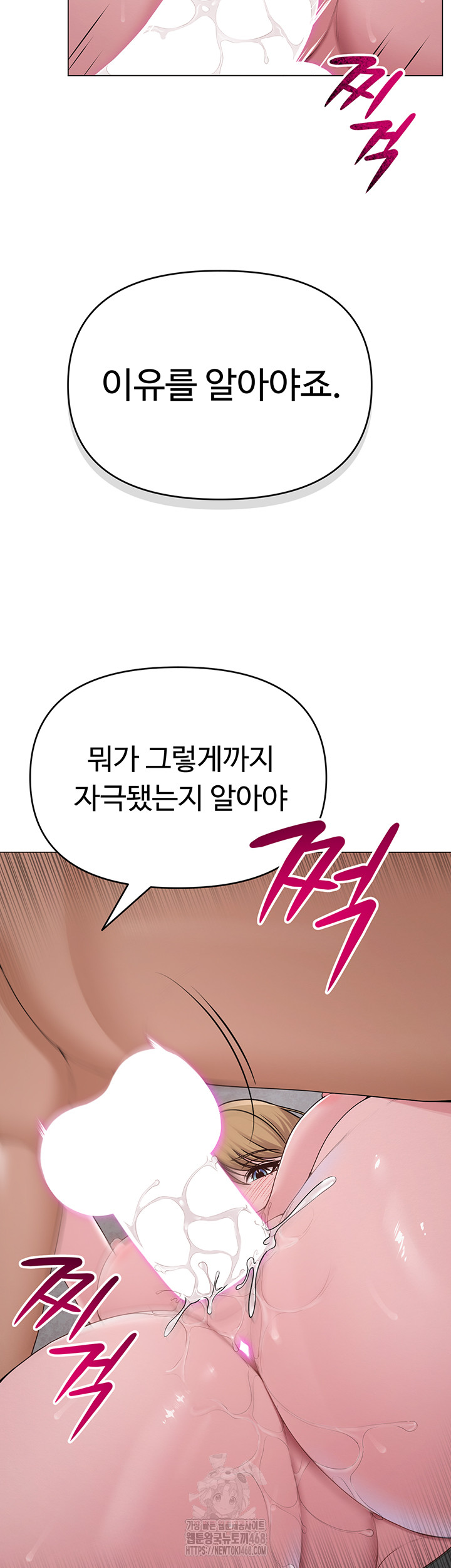 SNS Raw - Chapter 30 [photo 17] - MangaPorn