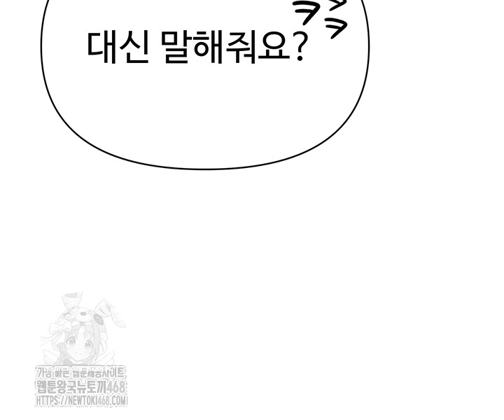 SNS Raw - Chapter 30 [photo 21] - MangaPorn