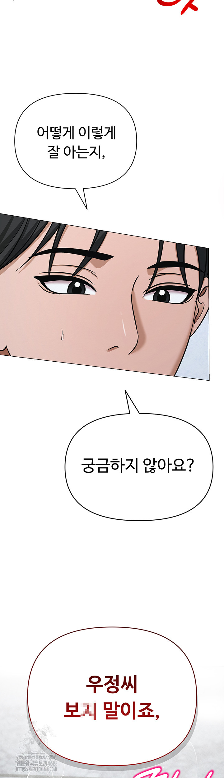 SNS Raw - Chapter 30 [photo 25] - MangaPorn