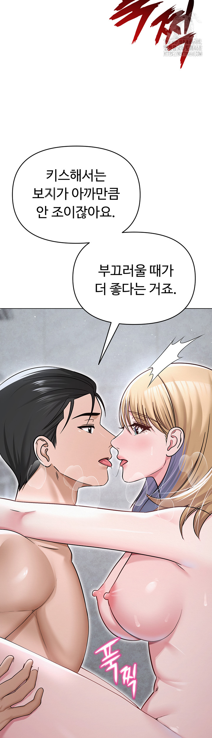 SNS Raw - Chapter 30 [photo 37] - MangaPorn