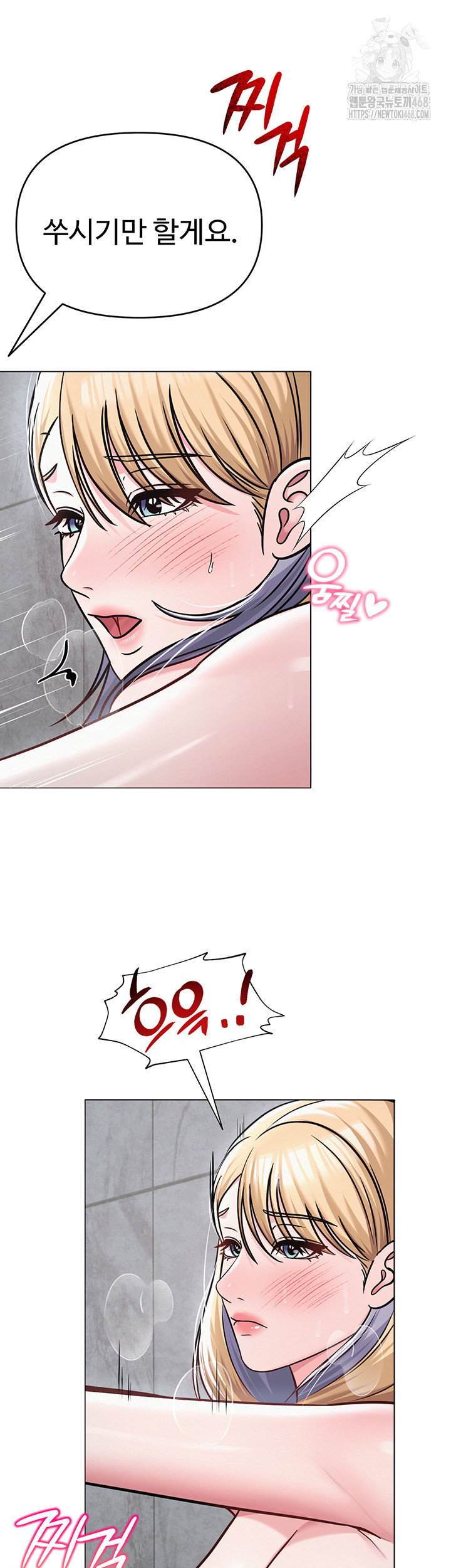 SNS Raw - Chapter 30 [photo 41] - MangaPorn