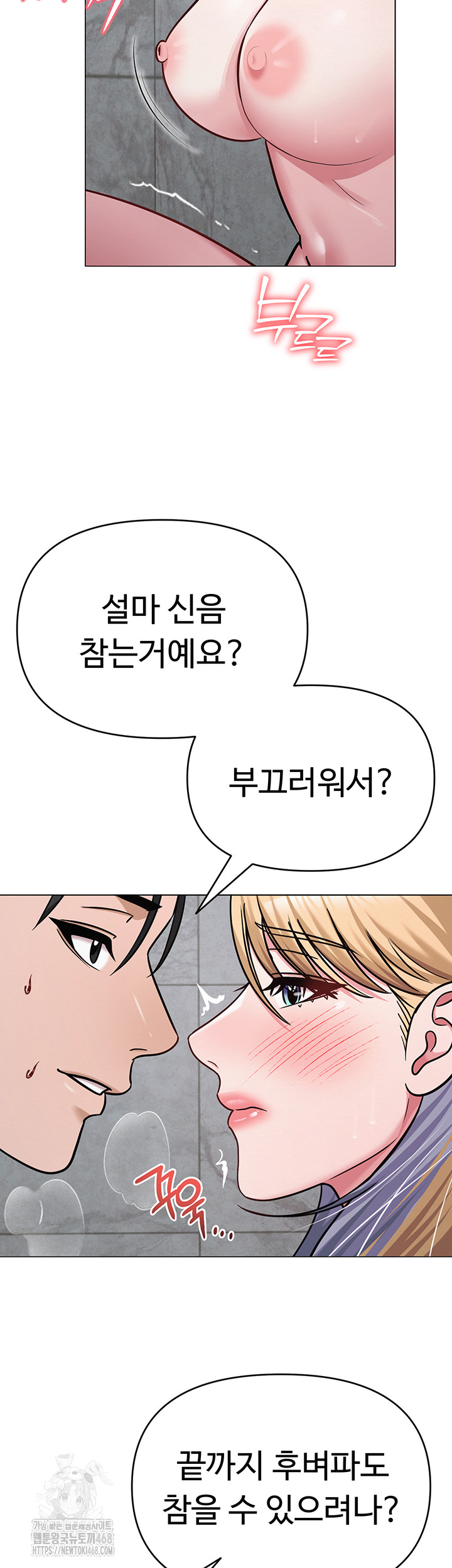 SNS Raw - Chapter 30 [photo 42] - MangaPorn