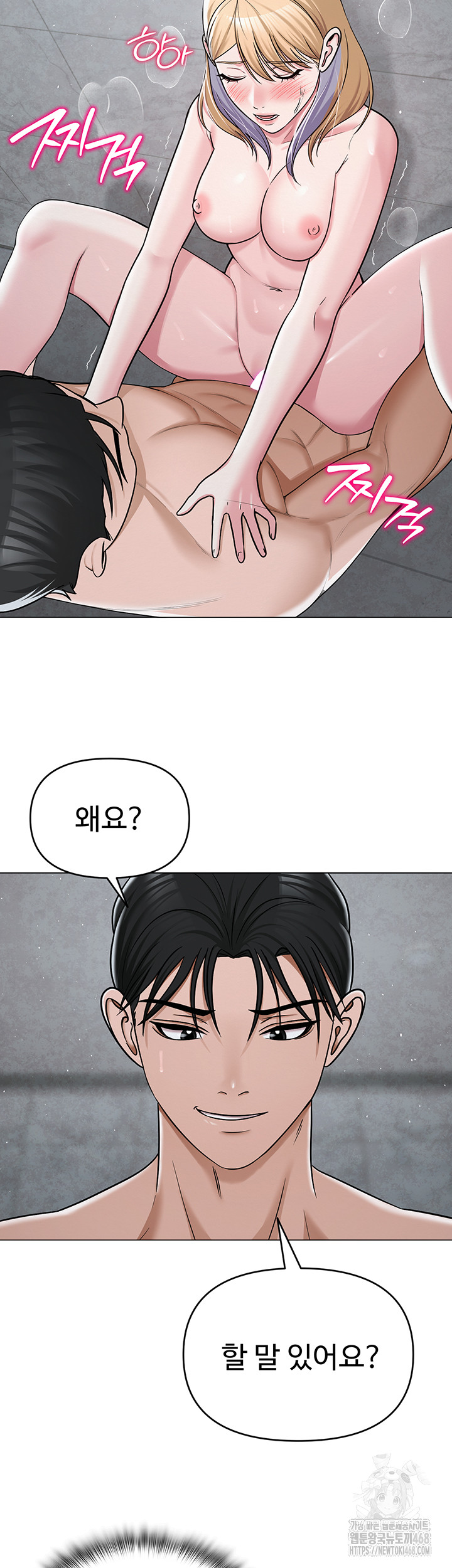 SNS Raw - Chapter 30 [photo 51] - MangaPorn