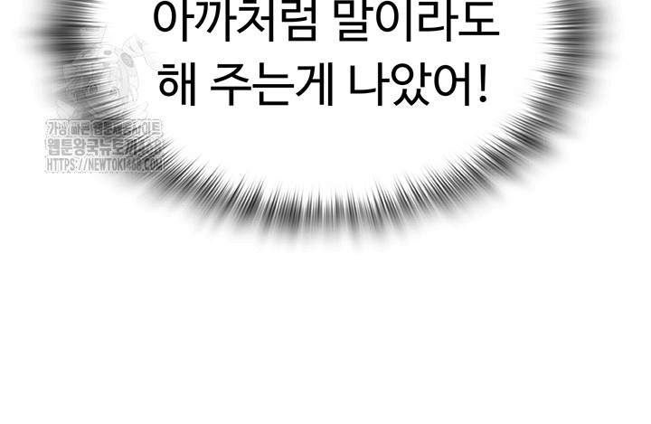 SNS Raw - Chapter 30 [photo 53] - MangaPorn