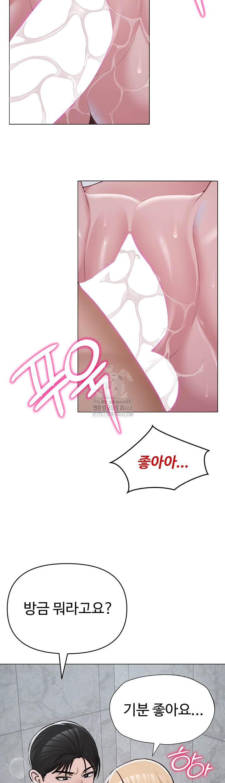 SNS Raw - Chapter 30 [photo 56] - MangaPorn