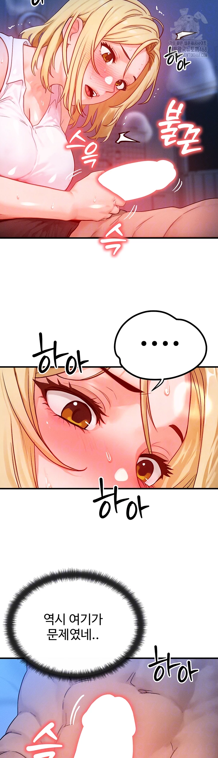 My Body Got Switched Raw - Chapter 22 [photo 11] - MangaPorn