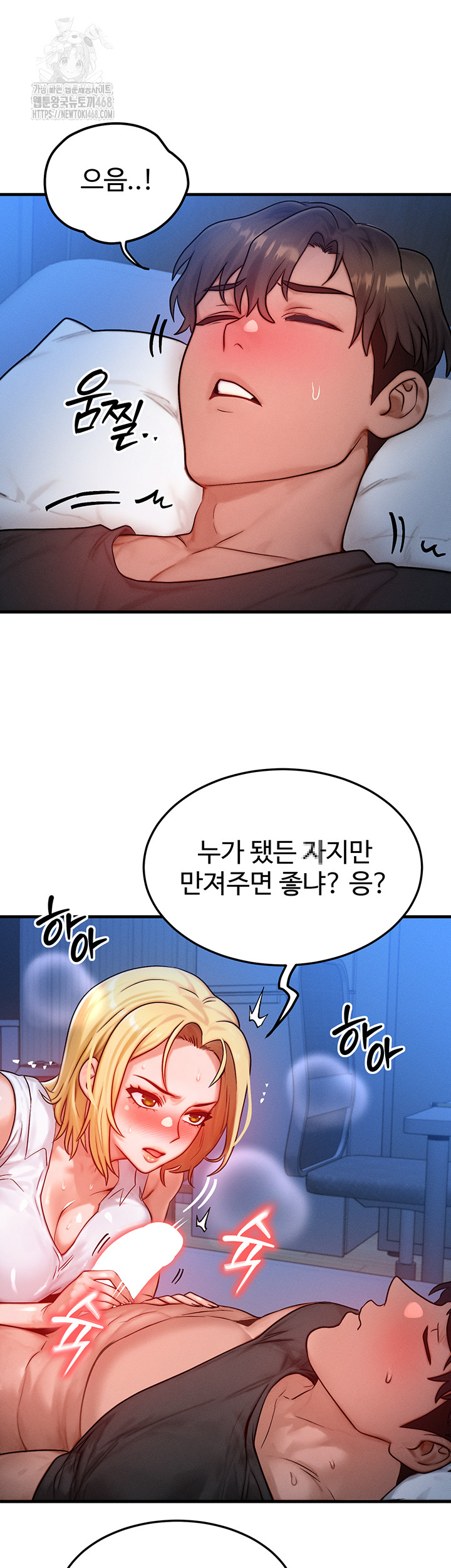 My Body Got Switched Raw - Chapter 22 [photo 16] - MangaPorn