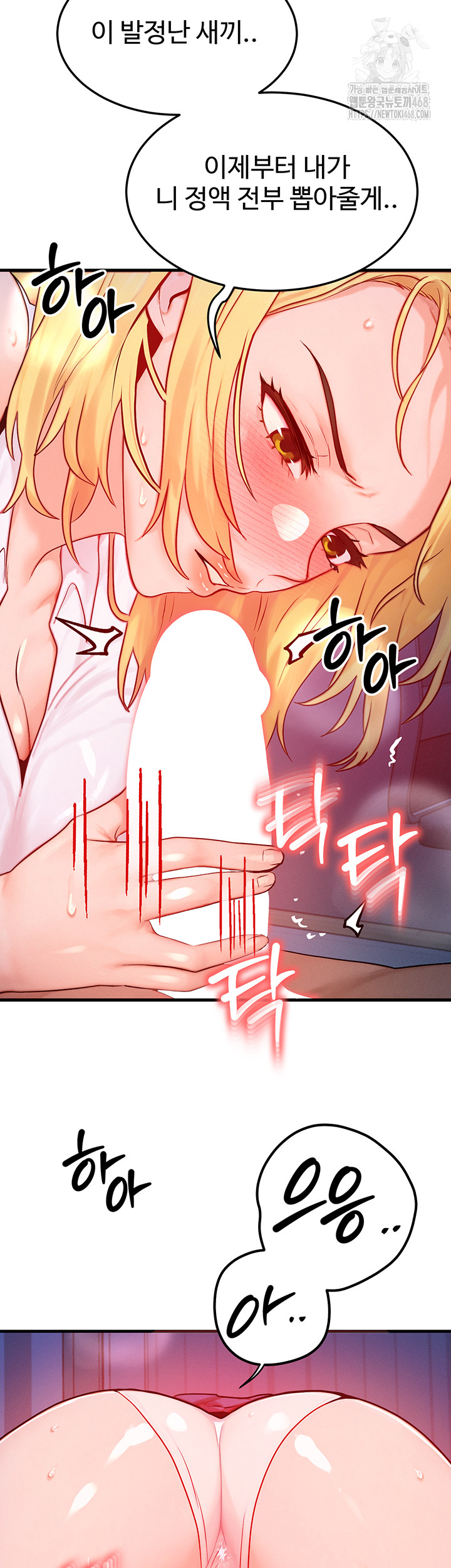 My Body Got Switched Raw - Chapter 22 [photo 17] - MangaPorn