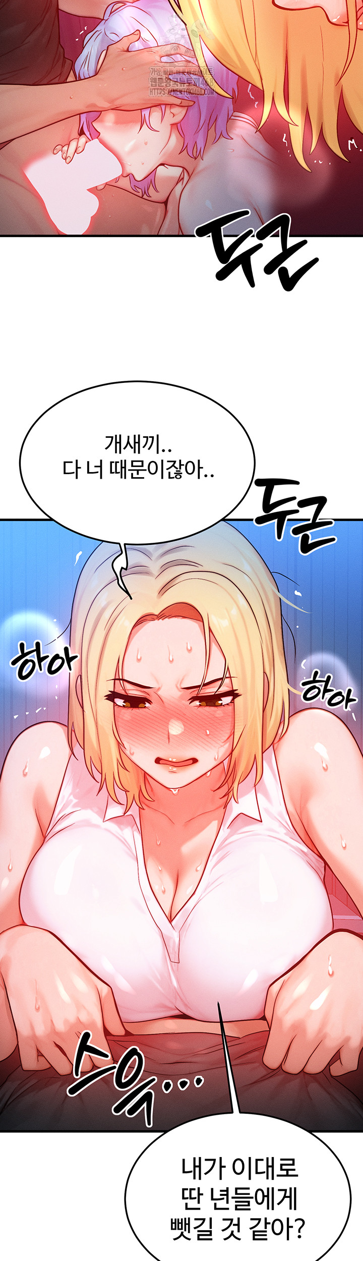 My Body Got Switched Raw - Chapter 22 [photo 2] - MangaPorn