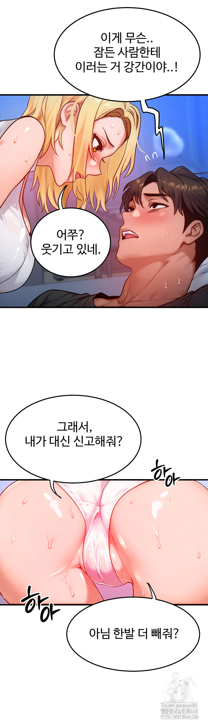 My Body Got Switched Raw - Chapter 22 [photo 26] - MangaPorn