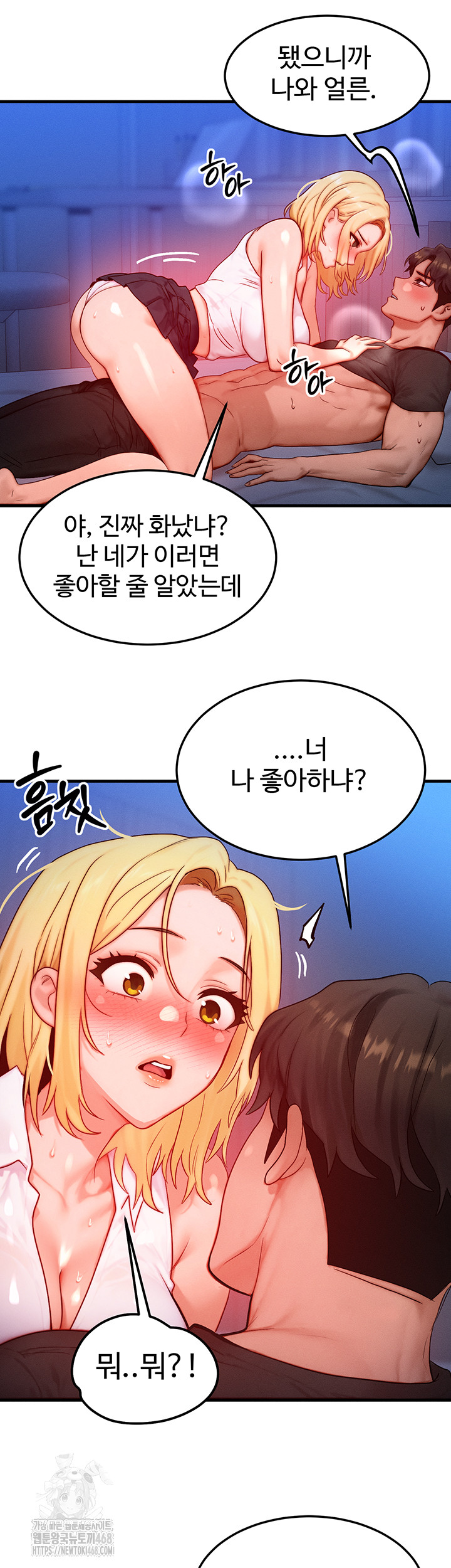 My Body Got Switched Raw - Chapter 22 [photo 27] - MangaPorn