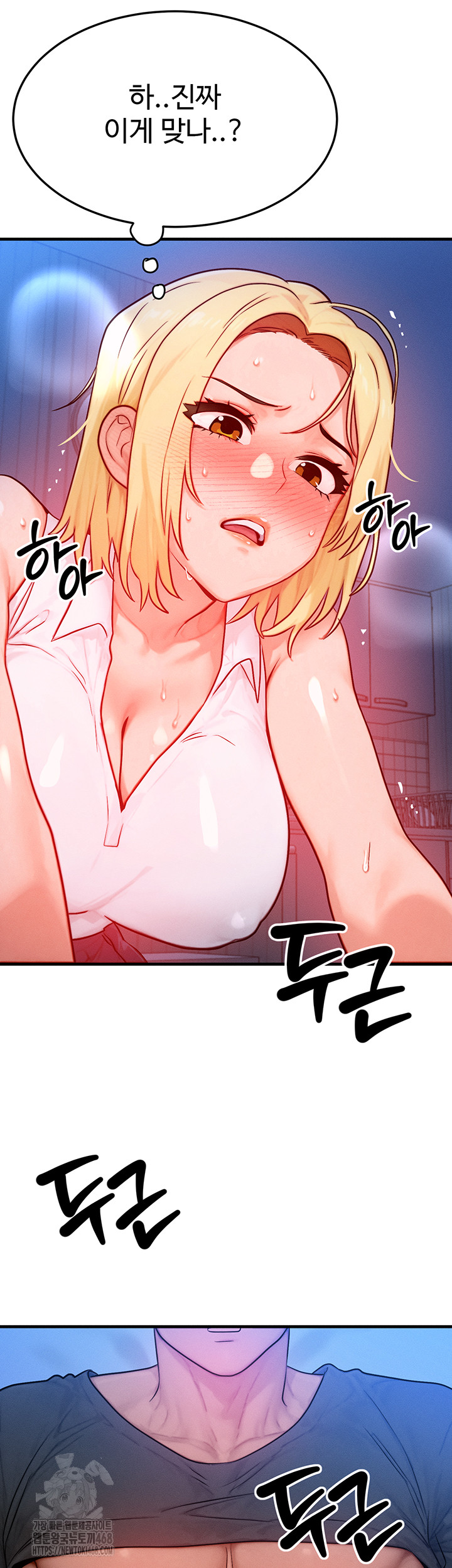 My Body Got Switched Raw - Chapter 22 [photo 4] - MangaPorn