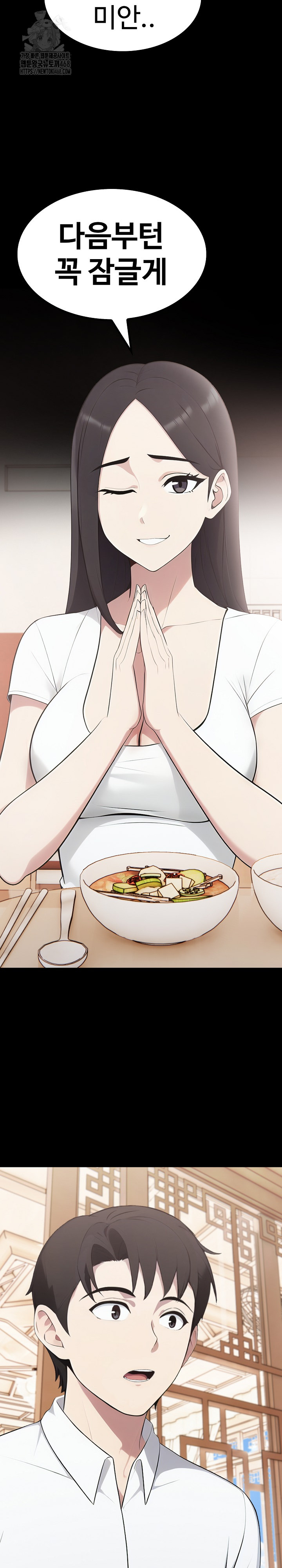 Married Woman Hunter Raw - Chapter 18 [photo 15] - MangaPorn