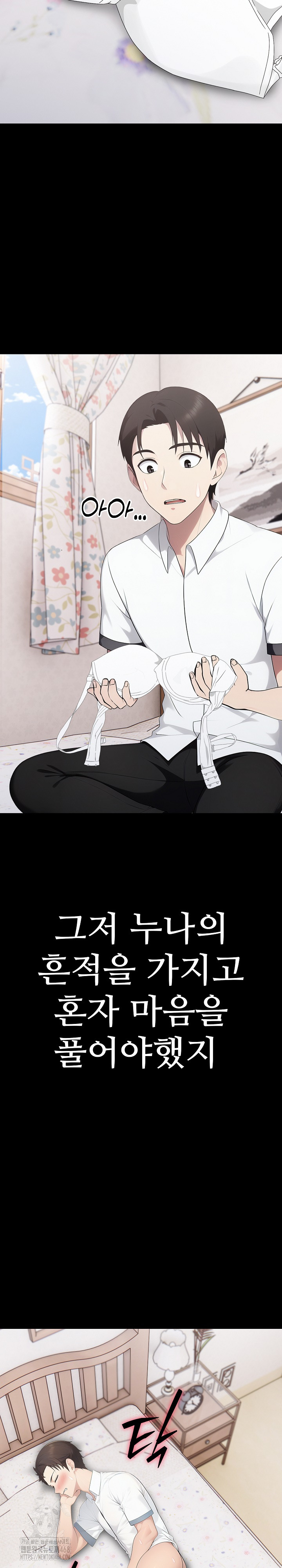 Married Woman Hunter Raw - Chapter 18 [photo 21] - MangaPorn