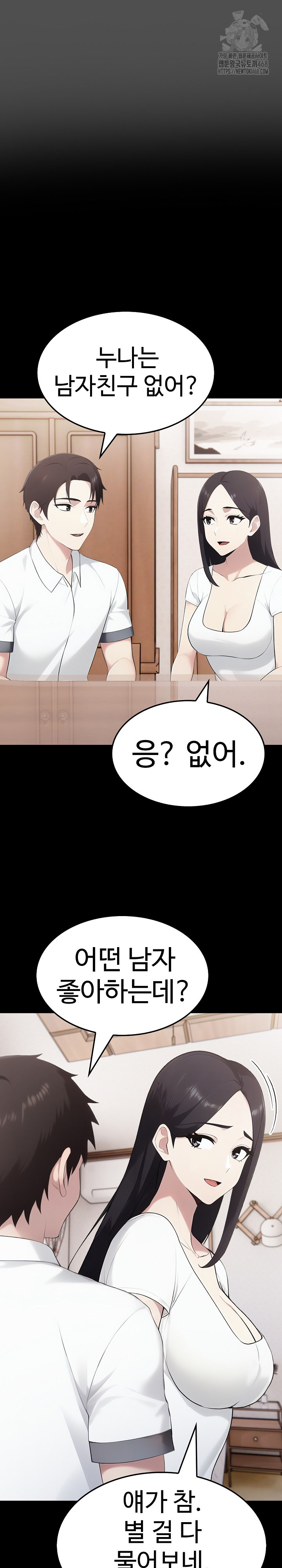 Married Woman Hunter Raw - Chapter 18 [photo 24] - MangaPorn