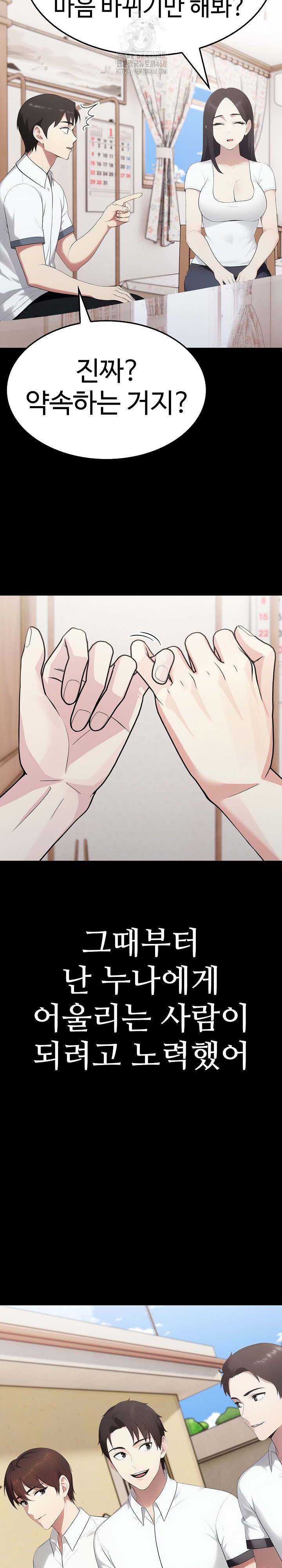 Married Woman Hunter Raw - Chapter 18 [photo 27] - MangaPorn