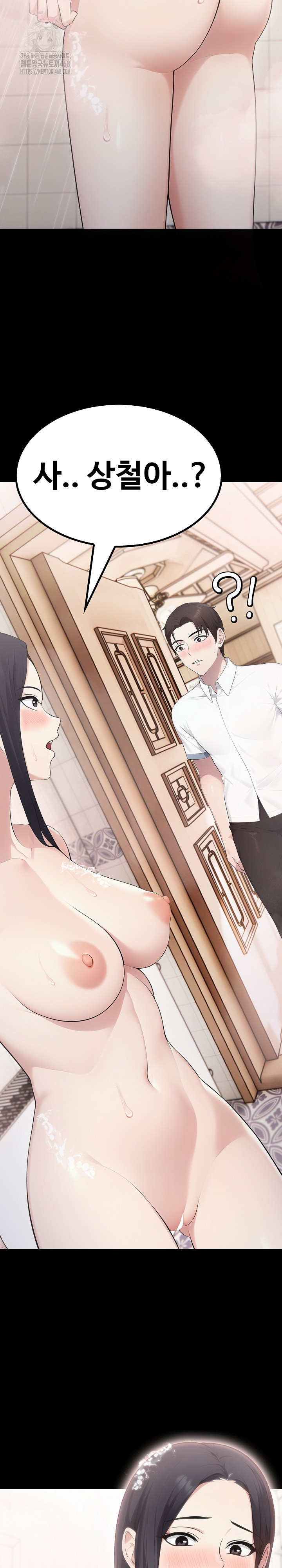 Married Woman Hunter Raw - Chapter 18 [photo 3] - MangaPorn