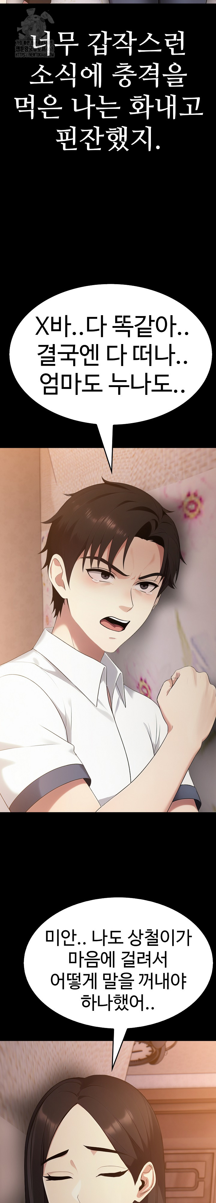 Married Woman Hunter Raw - Chapter 18 [photo 34] - MangaPorn