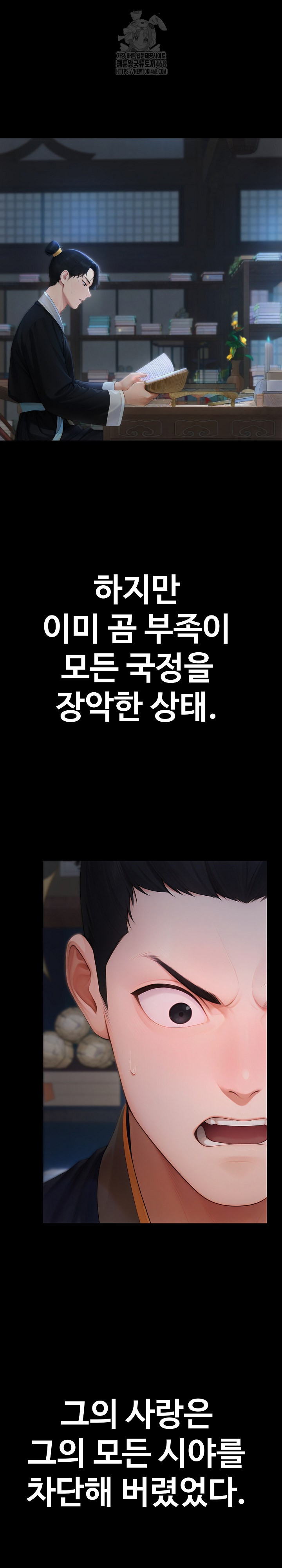 Hwanung’s Search for a Bride Raw - Chapter 18 [photo 14] - MangaPorn