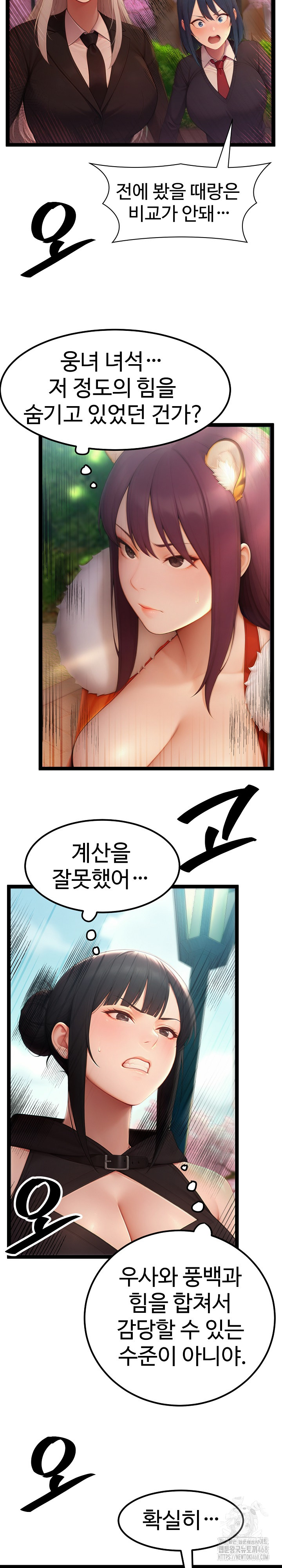 Hwanung’s Search for a Bride Raw - Chapter 18 [photo 30] - MangaPorn