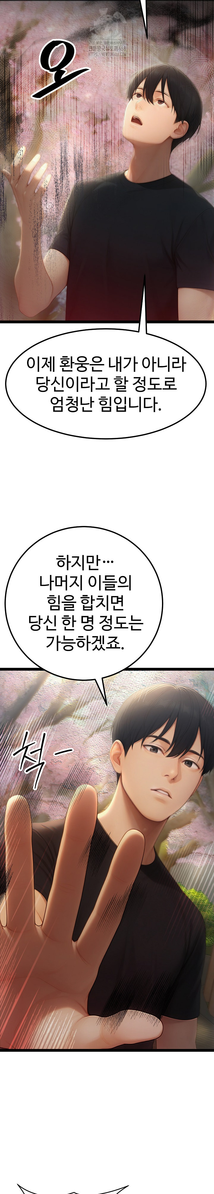 Hwanung’s Search for a Bride Raw - Chapter 18 [photo 31] - MangaPorn