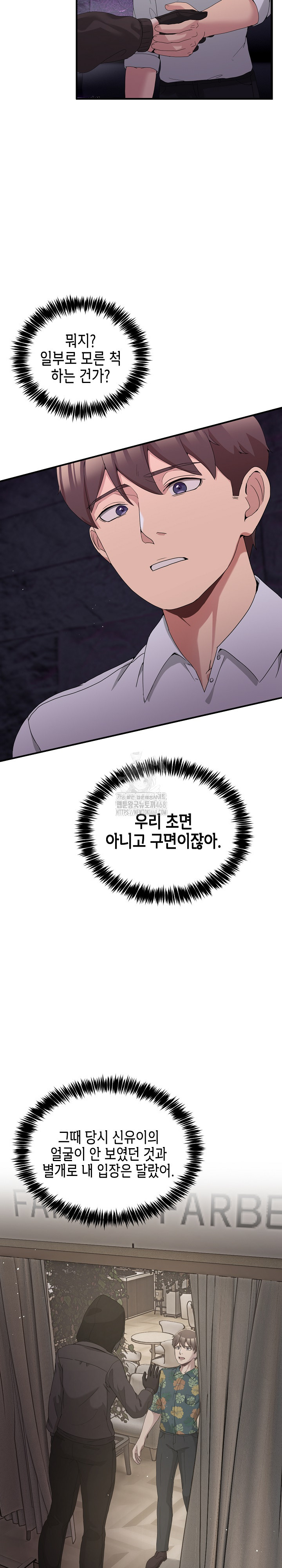 Men-Prohibited Chatroom Raw - Chapter 17 [photo 10] - MangaPorn