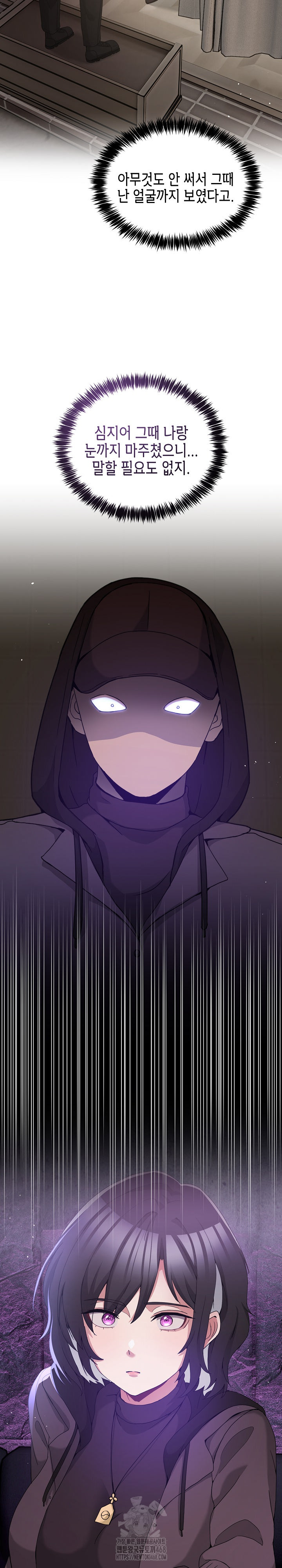 Men-Prohibited Chatroom Raw - Chapter 17 [photo 11] - MangaPorn