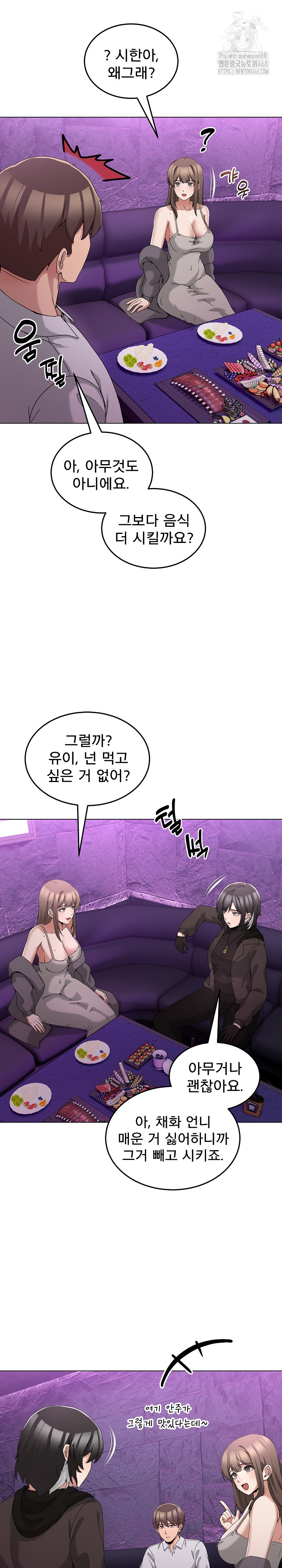 Men-Prohibited Chatroom Raw - Chapter 17 [photo 13] - MangaPorn