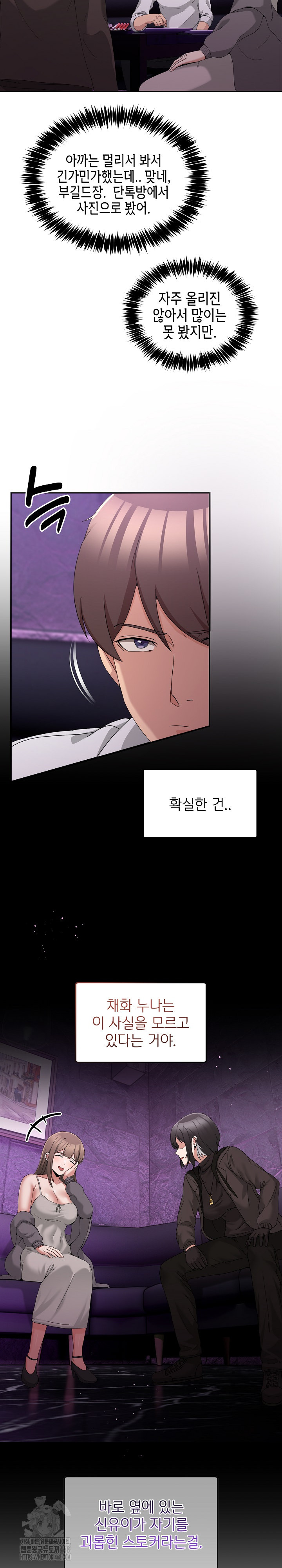 Men-Prohibited Chatroom Raw - Chapter 17 [photo 14] - MangaPorn