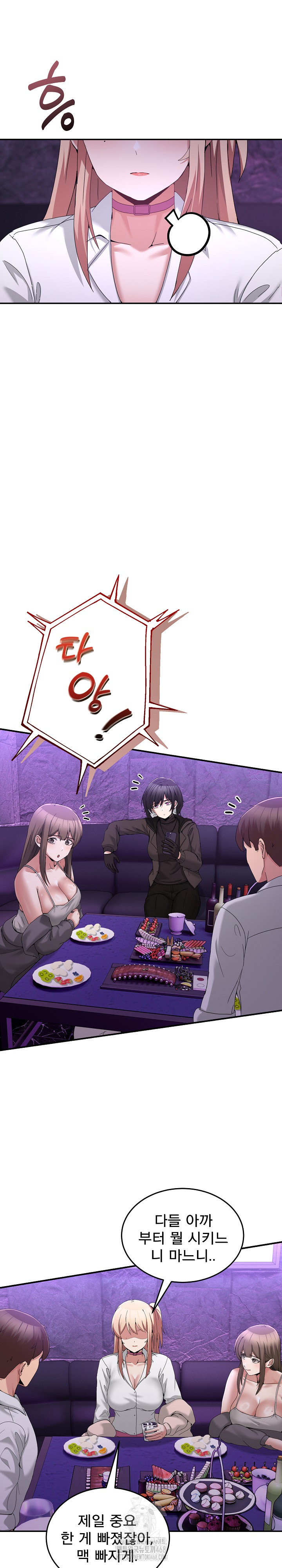 Men-Prohibited Chatroom Raw - Chapter 17 [photo 18] - MangaPorn