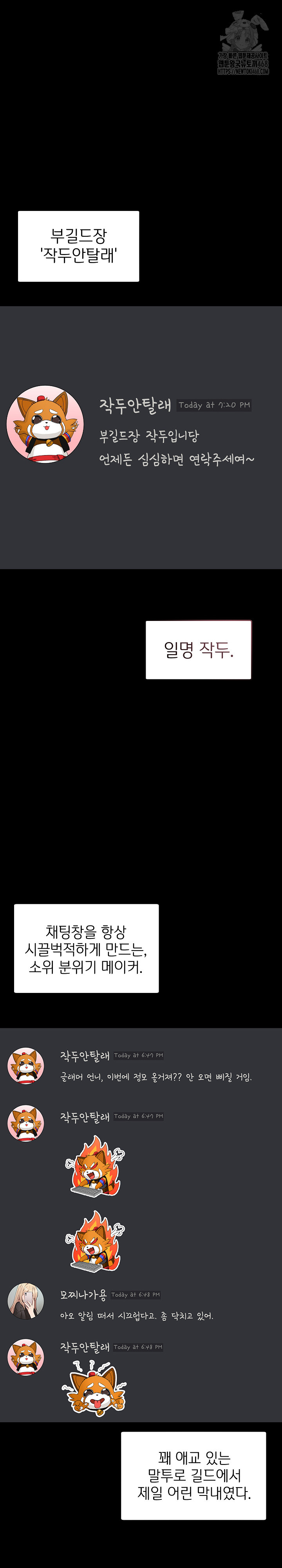 Men-Prohibited Chatroom Raw - Chapter 17 [photo 2] - MangaPorn