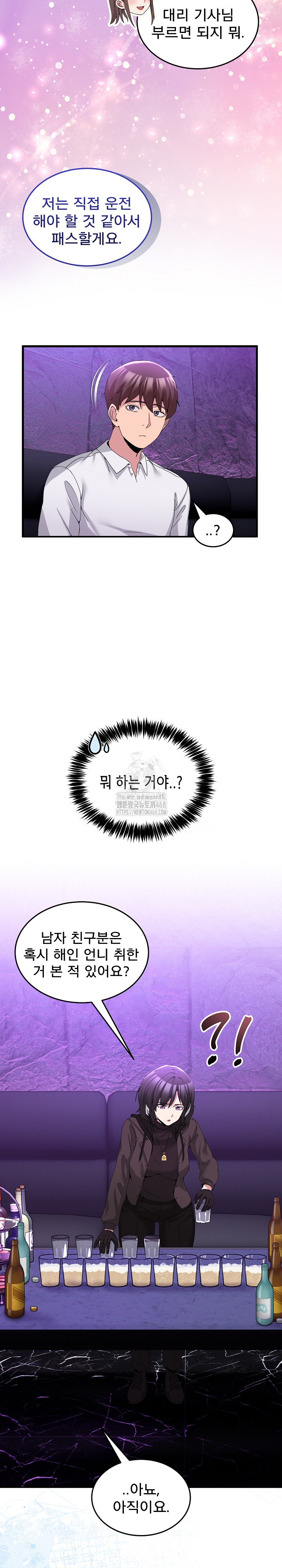 Men-Prohibited Chatroom Raw - Chapter 17 [photo 20] - MangaPorn