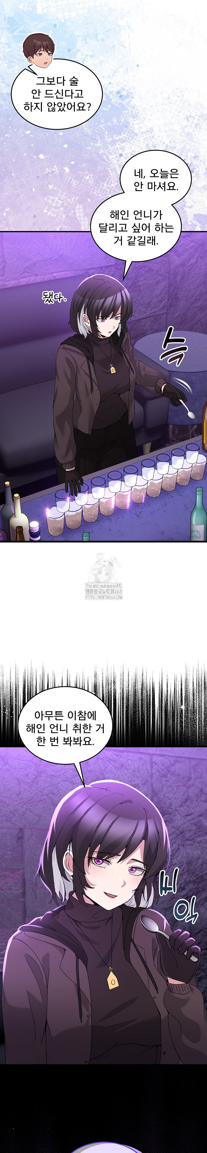 Men-Prohibited Chatroom Raw - Chapter 17 [photo 21] - MangaPorn