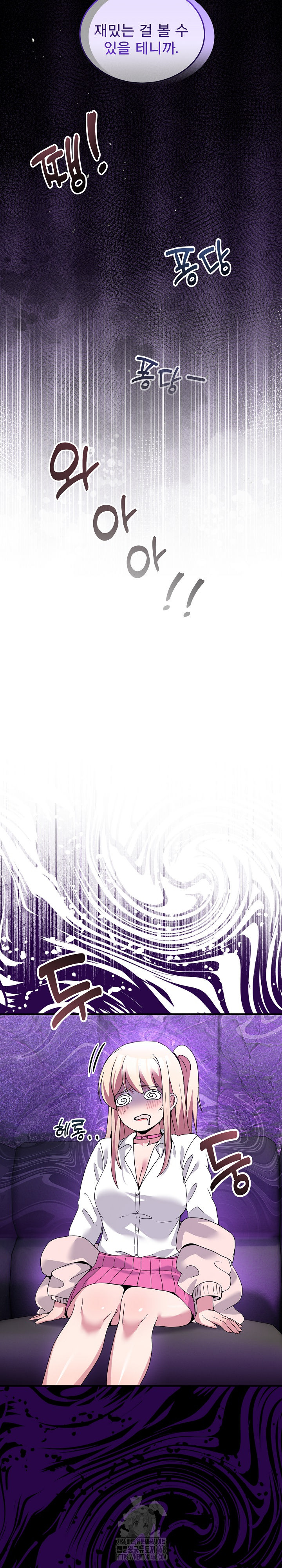 Men-Prohibited Chatroom Raw - Chapter 17 [photo 22] - MangaPorn