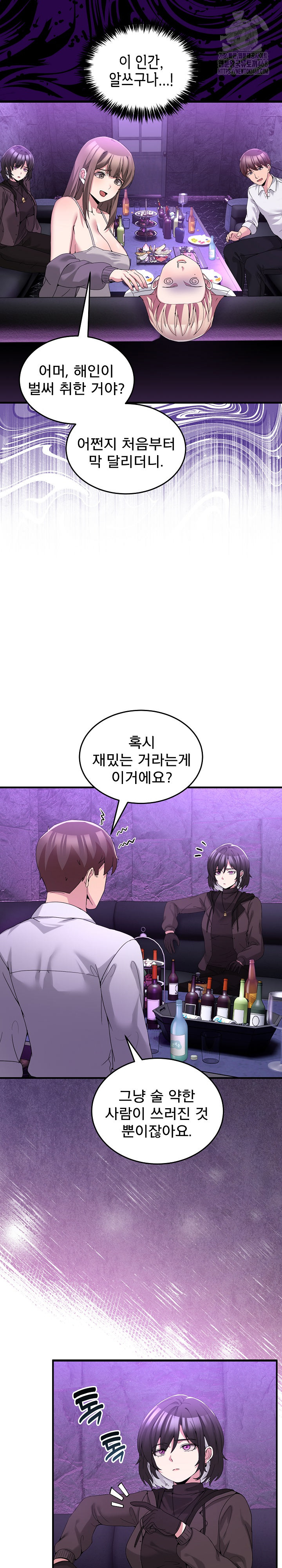 Men-Prohibited Chatroom Raw - Chapter 17 [photo 23] - MangaPorn