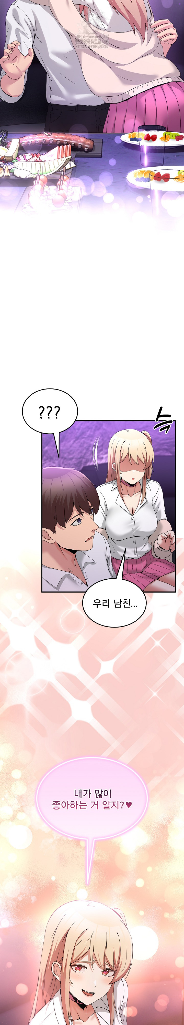 Men-Prohibited Chatroom Raw - Chapter 17 [photo 25] - MangaPorn