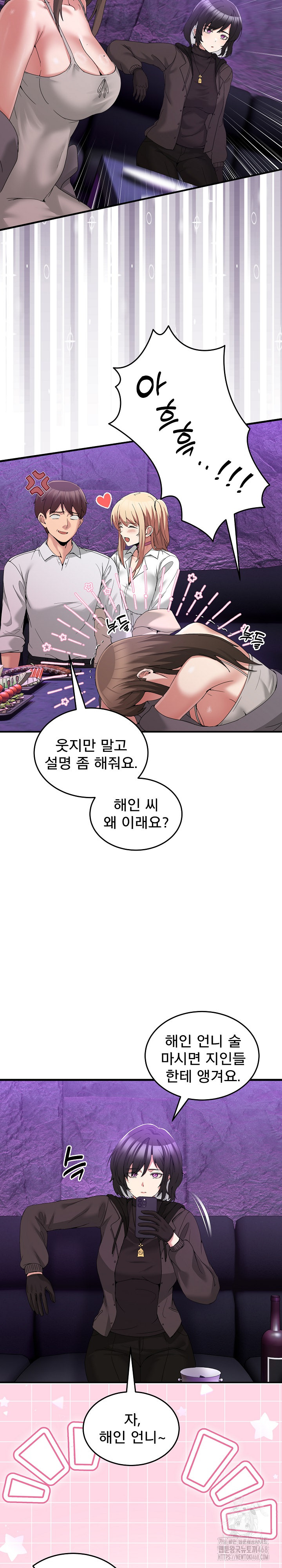 Men-Prohibited Chatroom Raw - Chapter 17 [photo 27] - MangaPorn