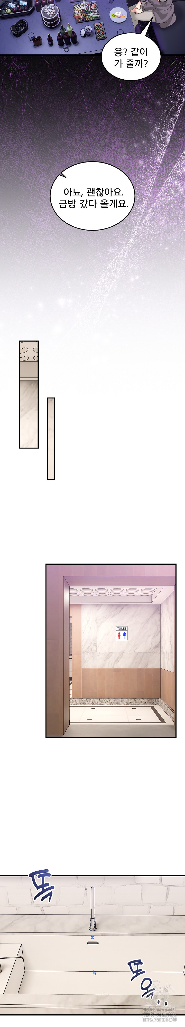 Men-Prohibited Chatroom Raw - Chapter 17 [photo 29] - MangaPorn