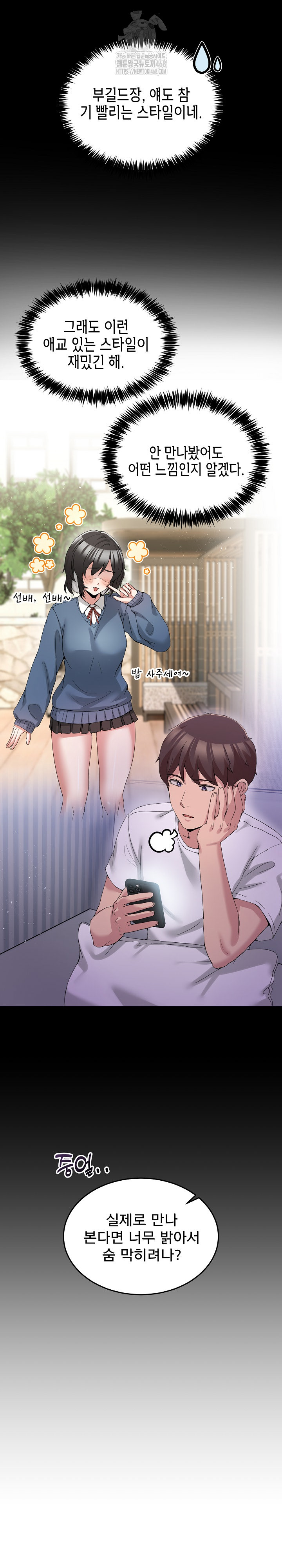 Men-Prohibited Chatroom Raw - Chapter 17 [photo 3] - MangaPorn