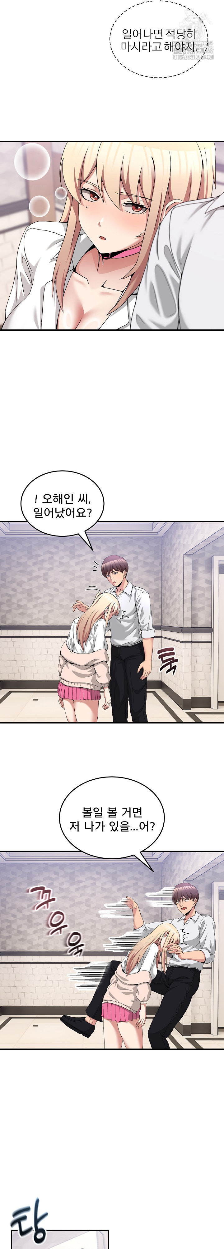 Men-Prohibited Chatroom Raw - Chapter 17 [photo 31] - MangaPorn