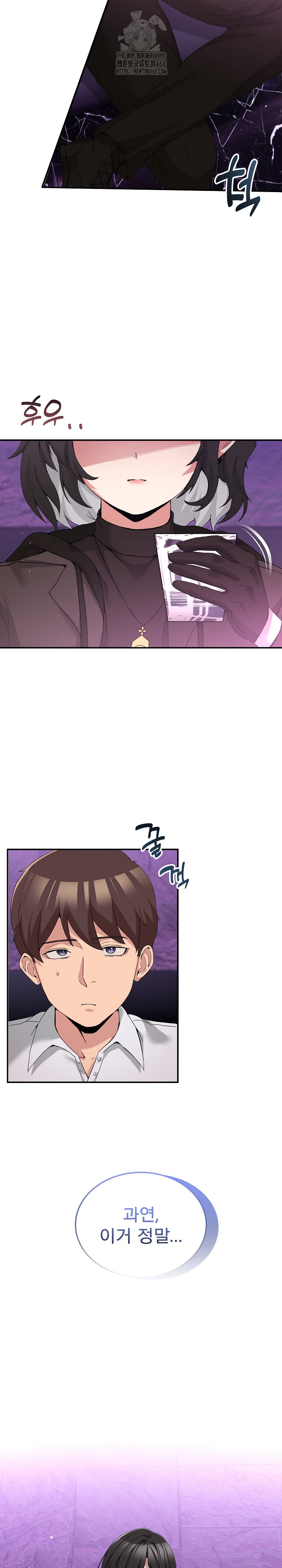 Men-Prohibited Chatroom Raw - Chapter 17 [photo 5] - MangaPorn