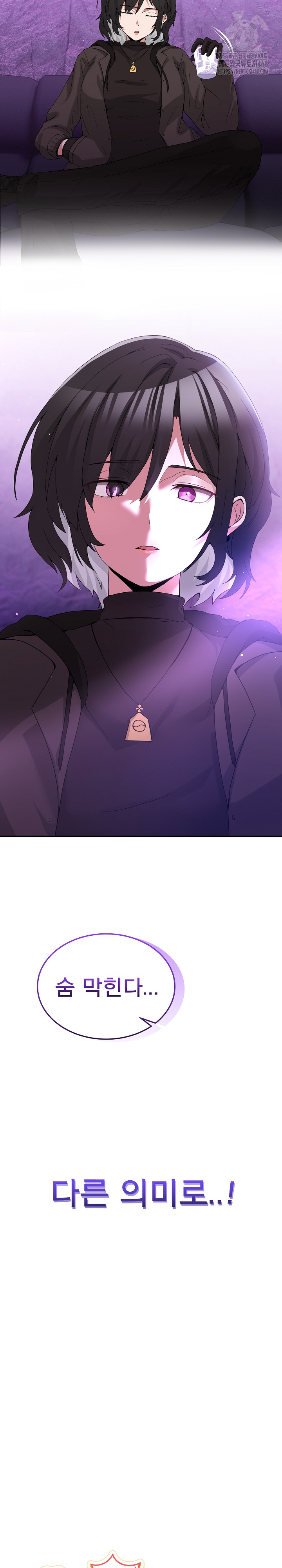 Men-Prohibited Chatroom Raw - Chapter 17 [photo 6] - MangaPorn