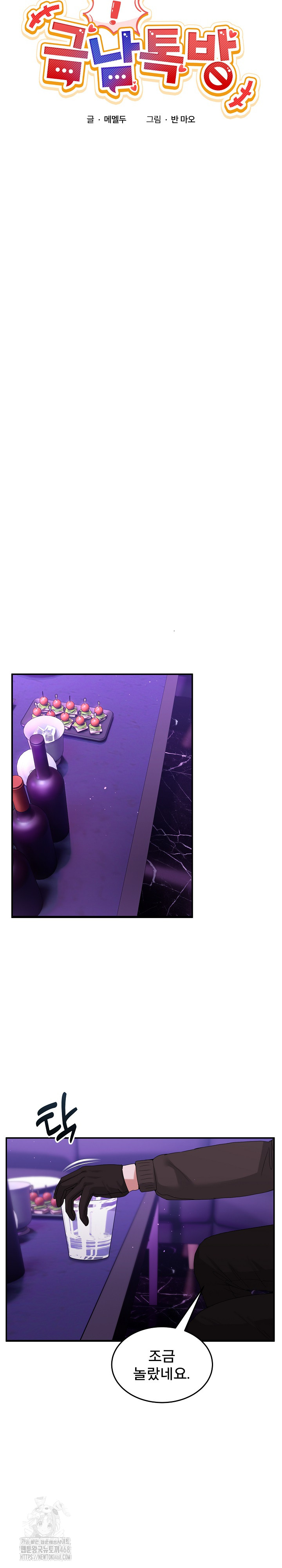 Men-Prohibited Chatroom Raw - Chapter 17 [photo 7] - MangaPorn