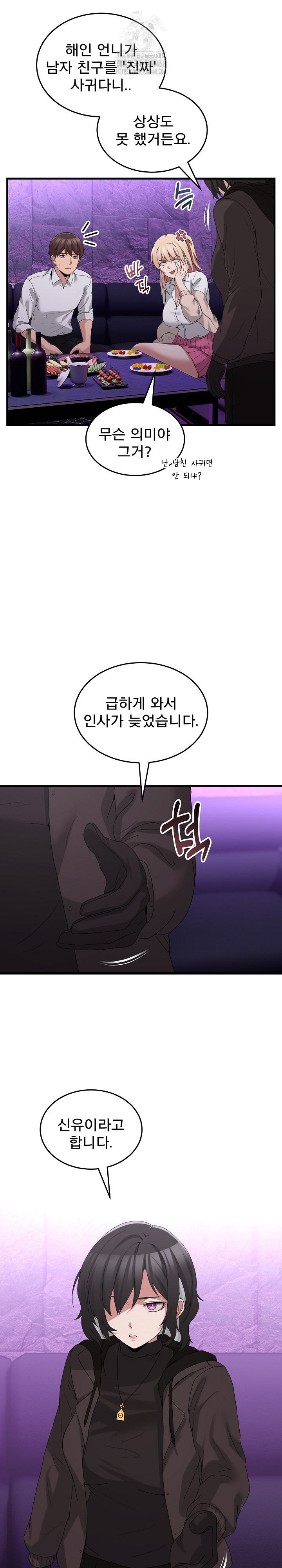 Men-Prohibited Chatroom Raw - Chapter 17 [photo 8] - MangaPorn